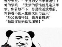 搞笑段子小故事,趣味横生的搞笑段子小故事集锦