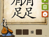 四字成语霸气,彰显豪情壮志的成语宝库