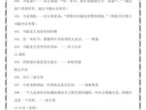 好句摘抄小学生,小学生作文中的亮点