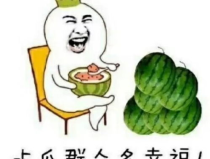 娱乐吃瓜么,吃瓜群众见证精彩瞬间