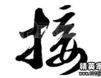 喜字开头的成语,描绘喜悦情感的美好词汇