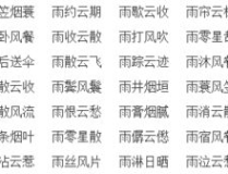 长开头四字成语,长开头的成语魅力解析