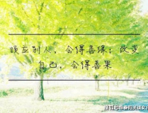 微信签名干净短句,简洁之美，情感之韵”