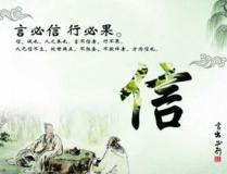 诚信名言警句简短,智慧之光，道德之魂