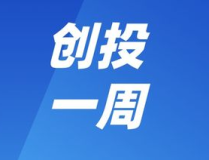最近一周热点新闻,湖北生物制造产业交流分享，博鳌亚洲论坛与中国发展高层论坛开幕”
