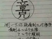十个高难度谜语,十大高难度谜语解析之旅
