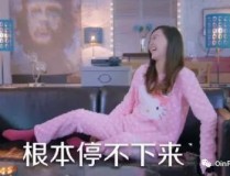 文娱圈又出大瓜！刘昊然周冬雨私自会餐被拍为避嫌用心隔离出入-欧洲无人区片子高清 - 欧洲无人区片子高清下载安设版V-及黄晓明赵丽颖惊现克隆军团！15人会餐照潜藏文娱圈保存暗号