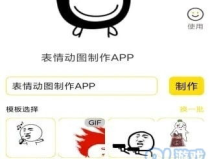 表情包制作app加文字,文字创意无限，趣味聊天新体验