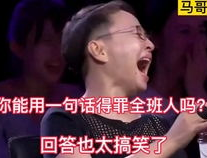 100个搞笑的神回复,笑到肚子疼！