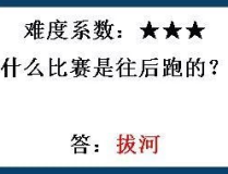 适合5岁小孩的脑筋急转弯,5岁宝贝的脑筋急转弯乐园”
