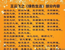 谐音故事20字至30字,古韵今声中的智慧结晶
