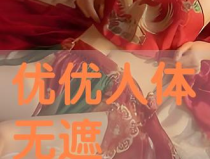 优优人体,揭秘未来智能生物体的无限可能