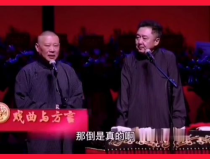 相声大全免费听完整版,经典笑料汇聚，欢乐无限